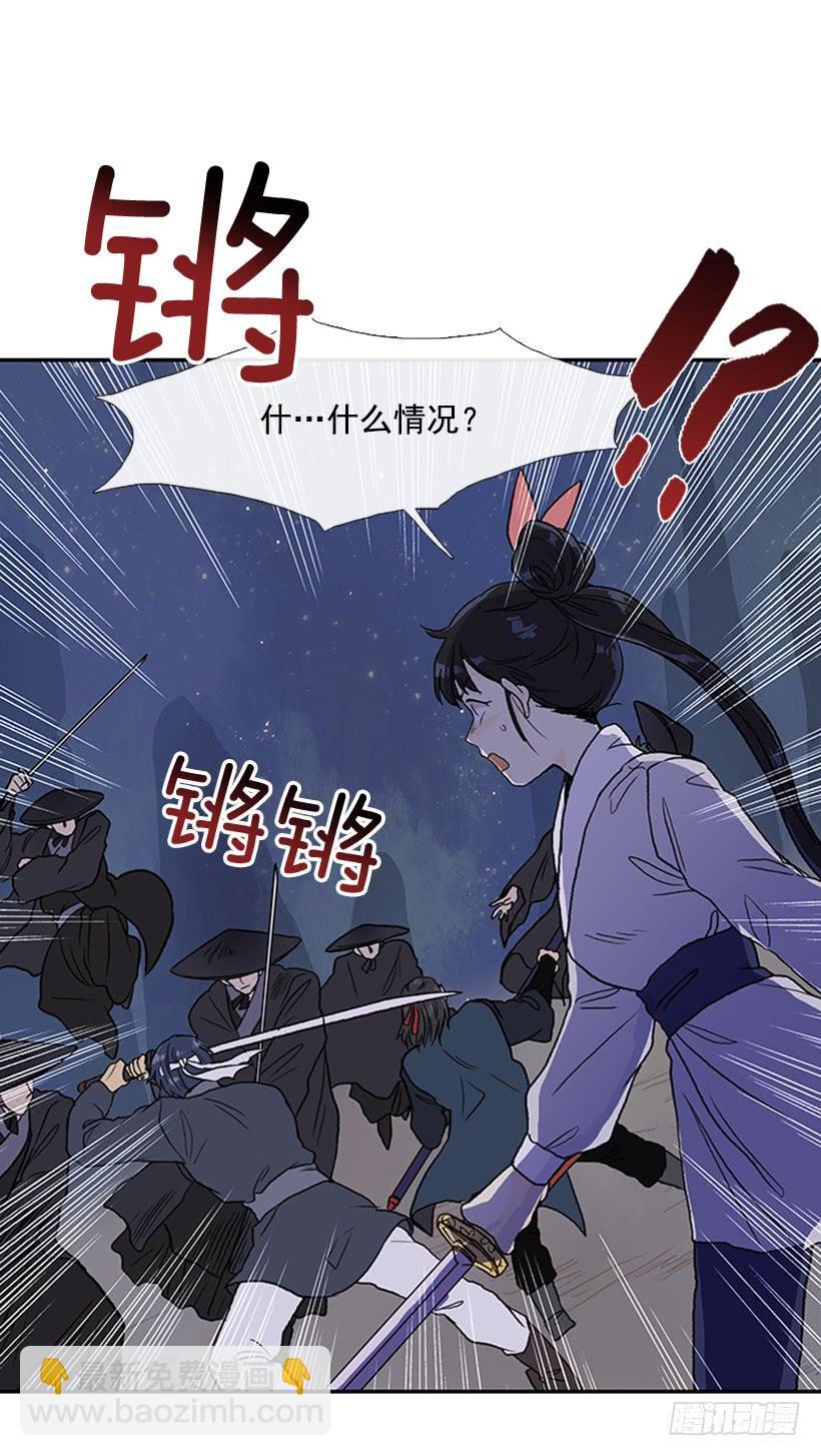 遇袭-第273话