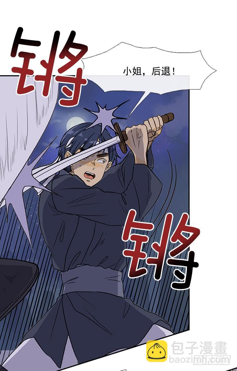 遇袭-第273话