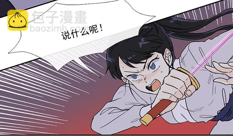 遇袭-第273话