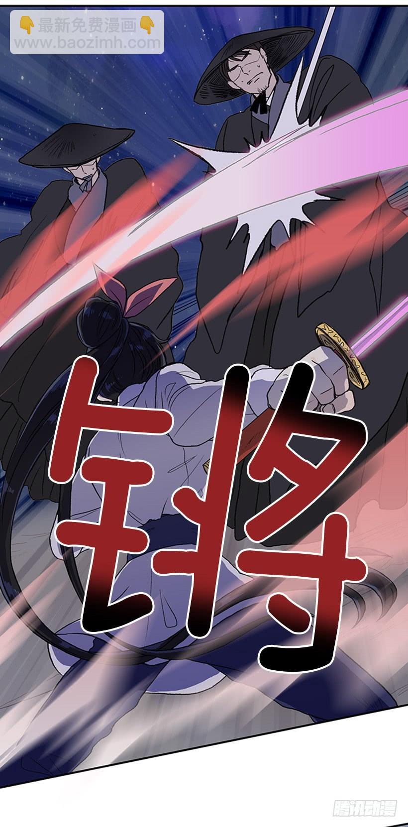 遇袭-第273话