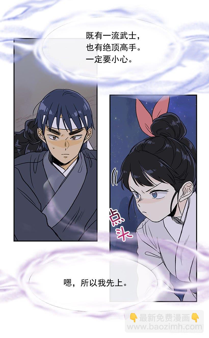 遇袭-第273话