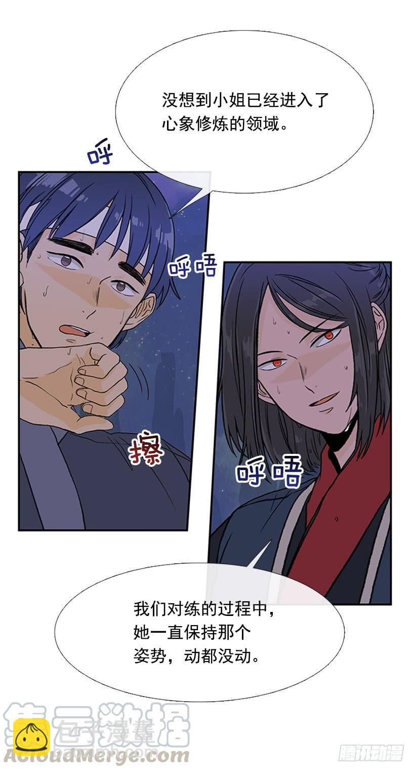 遇袭-第273话