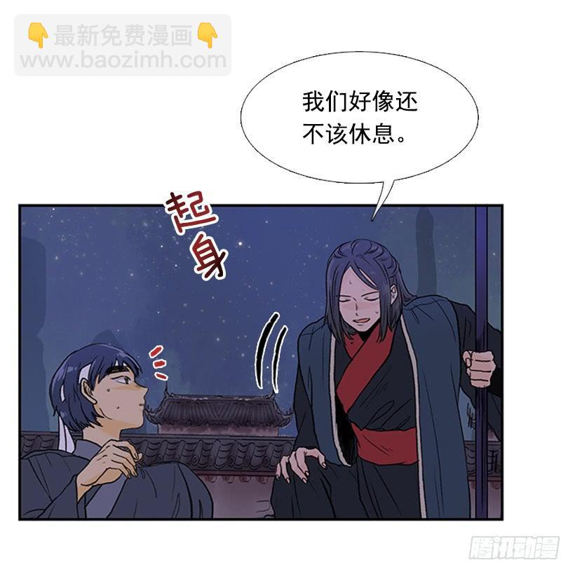 遇袭-第273话