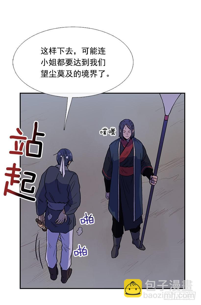 遇袭-第273话