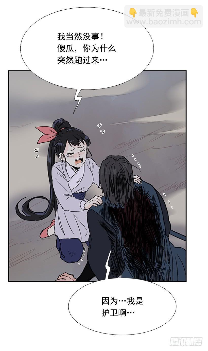 重伤-第275话