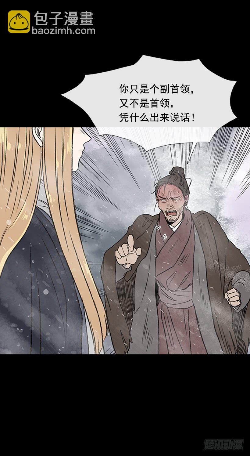 警告-第277话