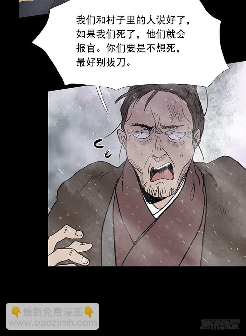 警告-第277话