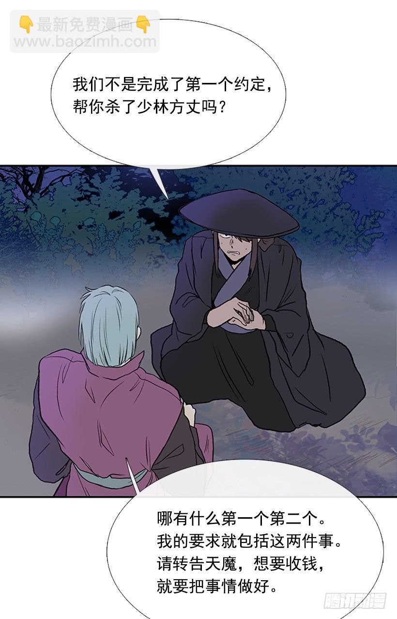 警告-第277话