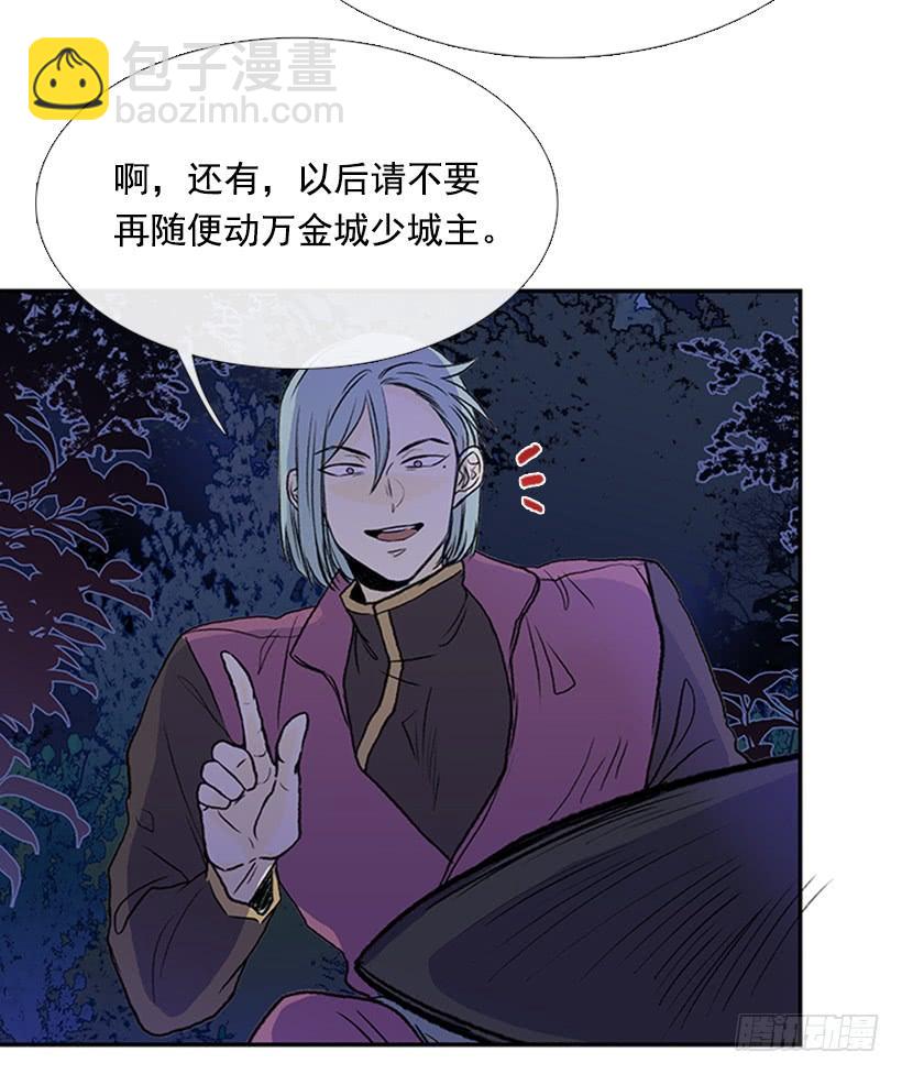 警告-第277话