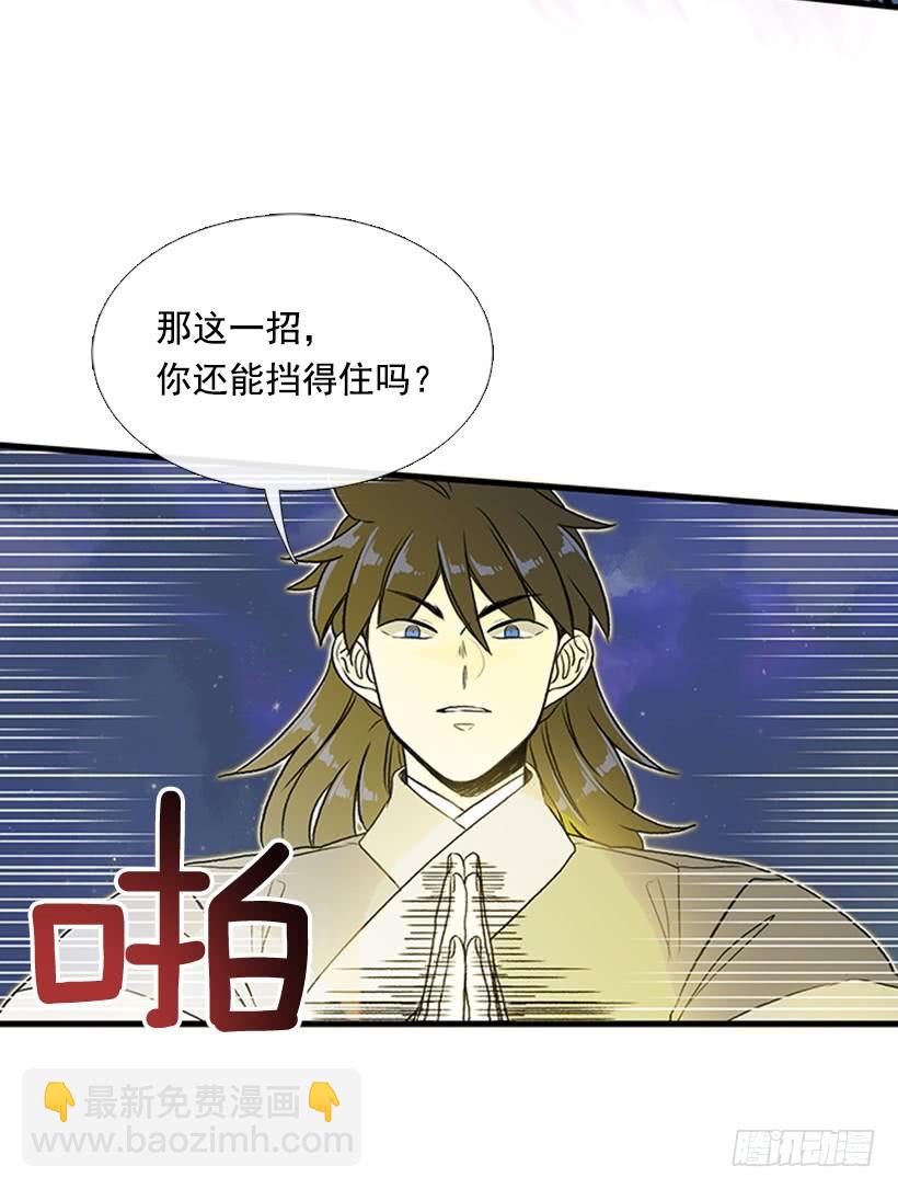 斗法 2-第279话