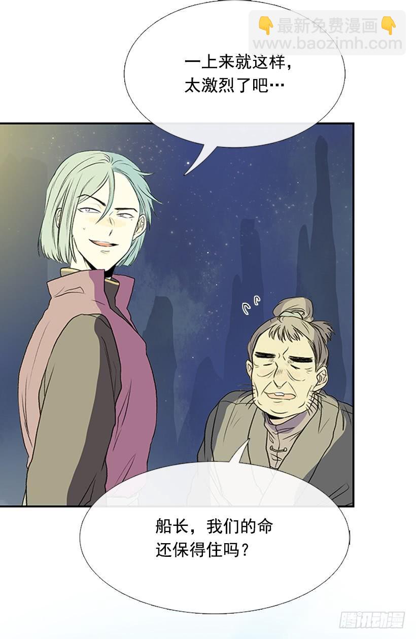 斗法 2-第279话