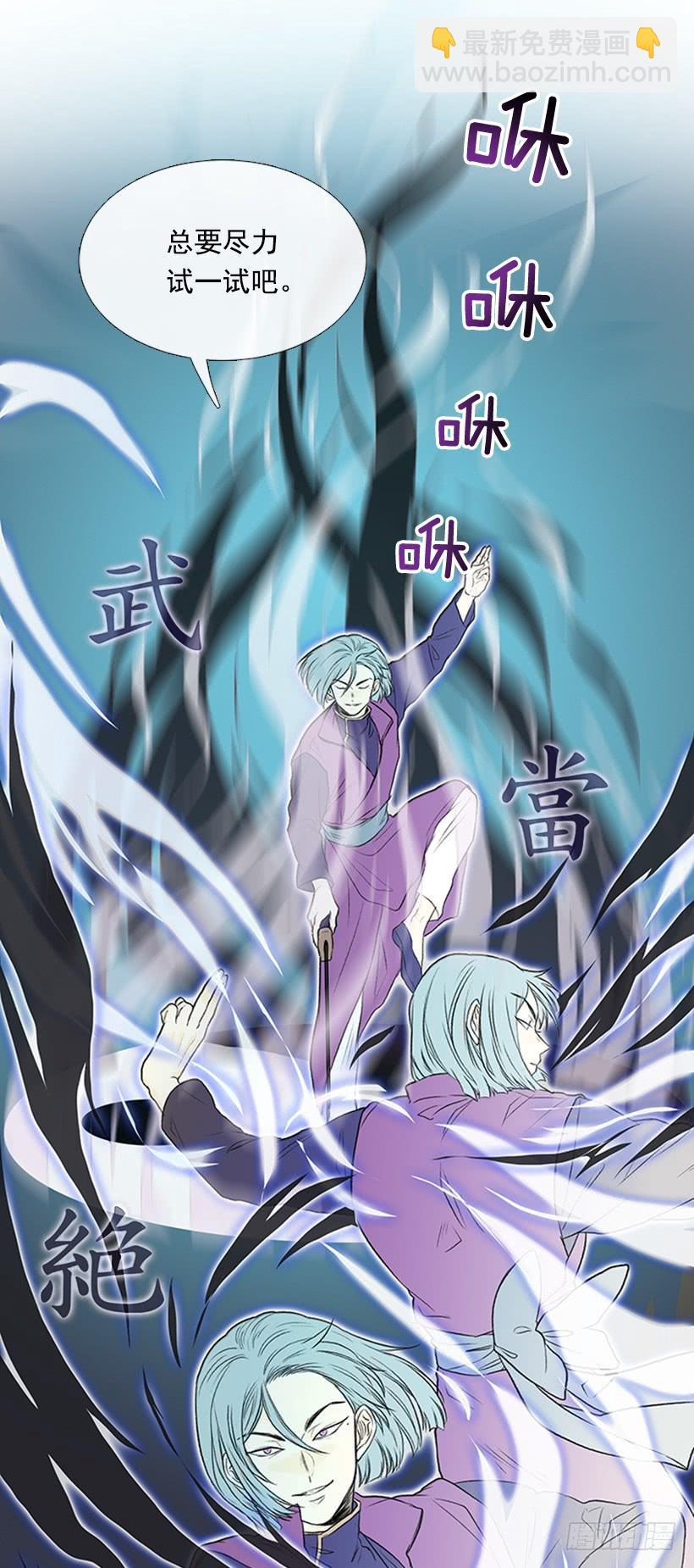 斗法 2-第279话