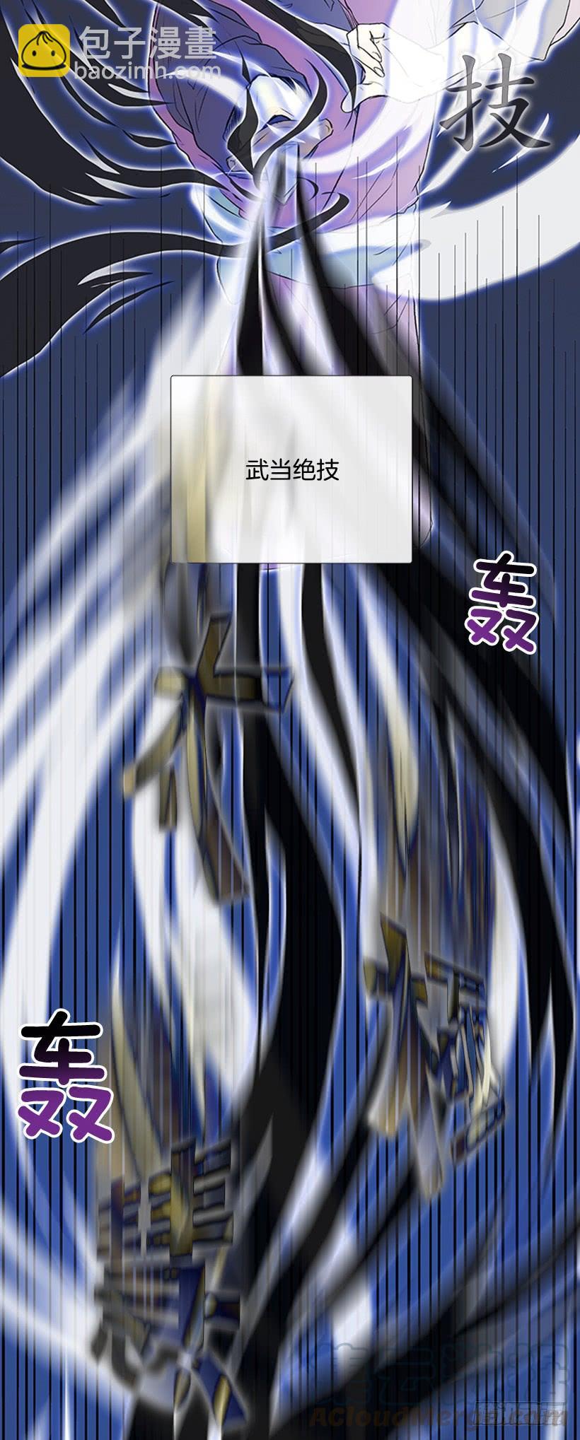 斗法 2-第279话