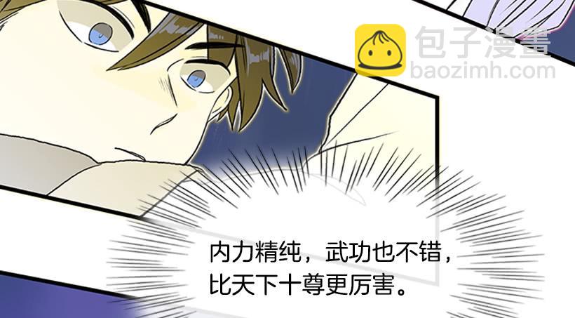 斗法 2-第279话