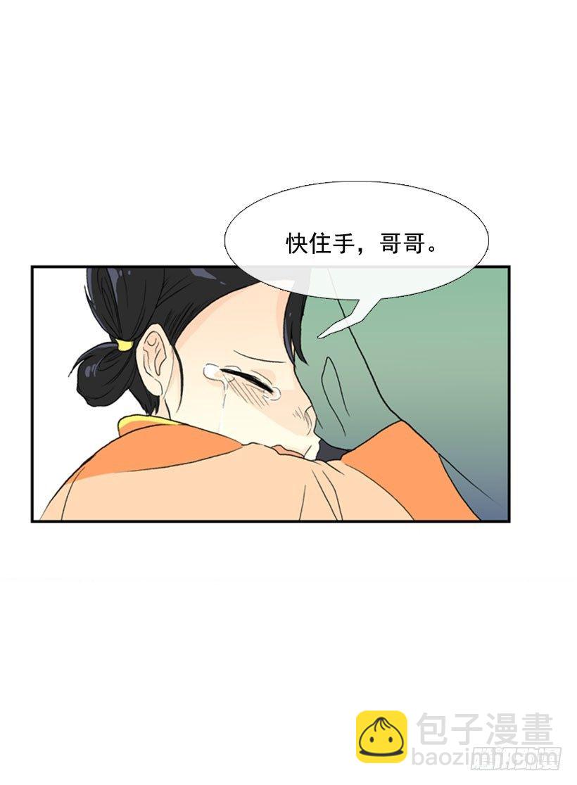 哥哥住手-第29话