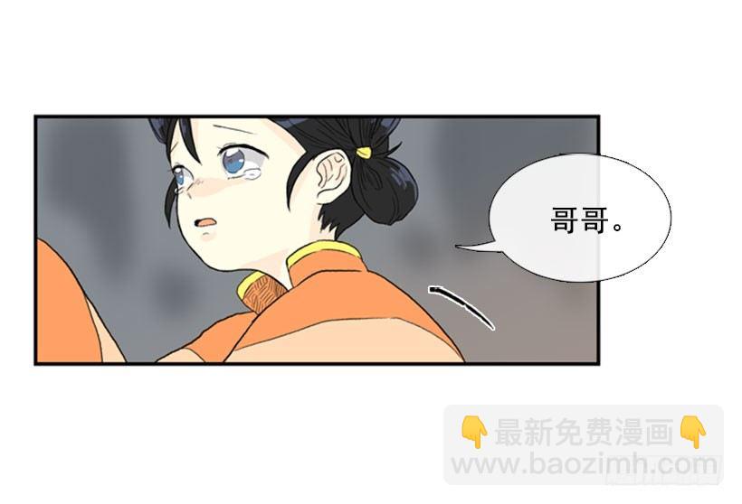 哥哥住手-第29话