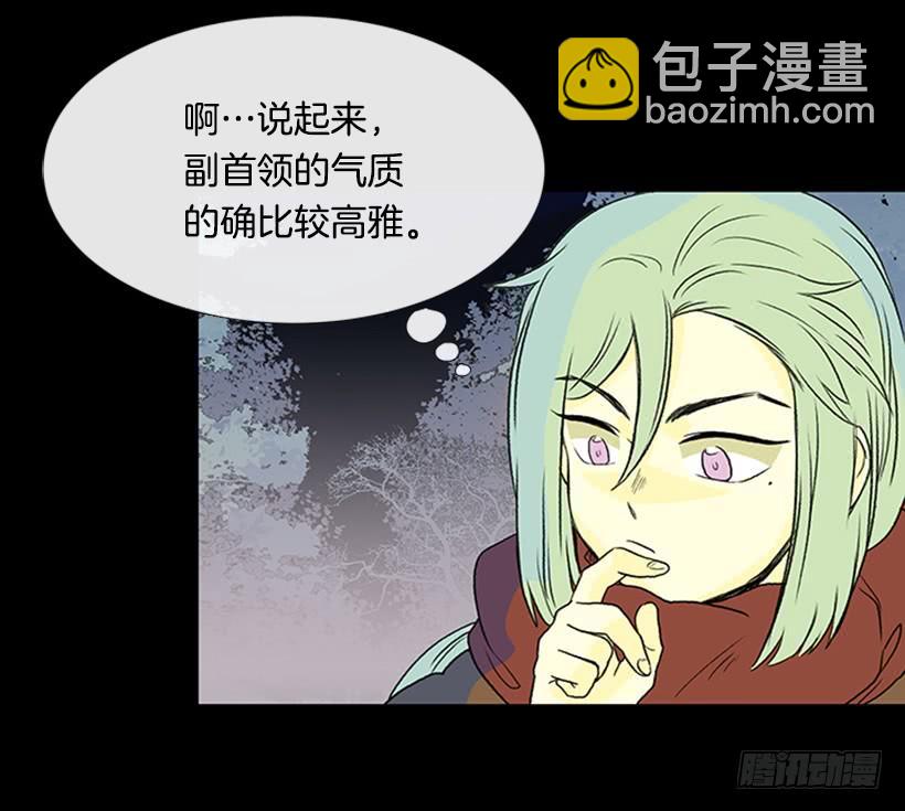血仇-第283话