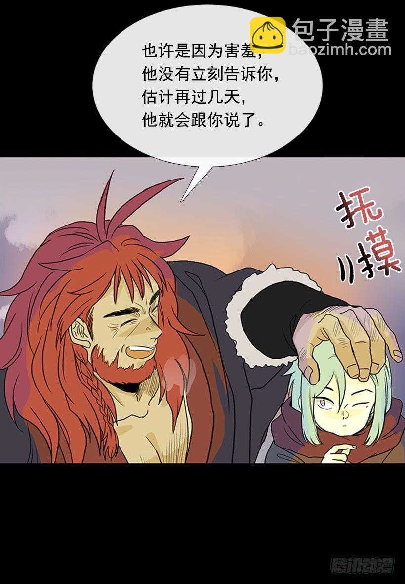 血仇-第283话