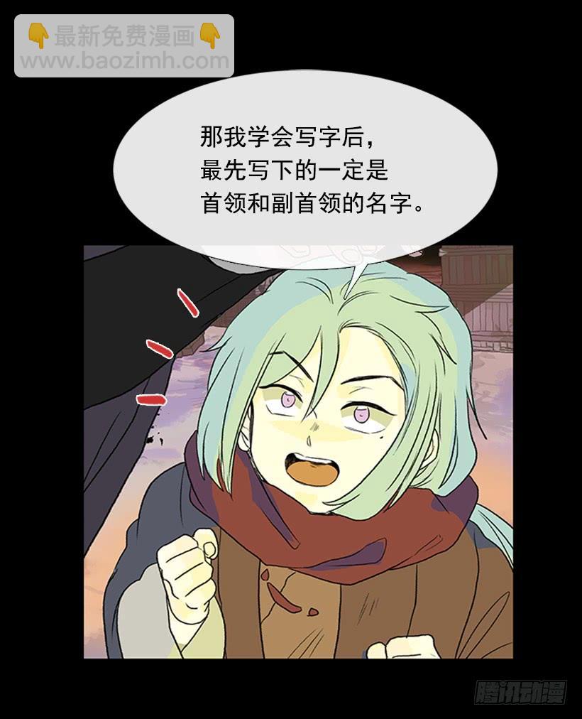 血仇-第283话