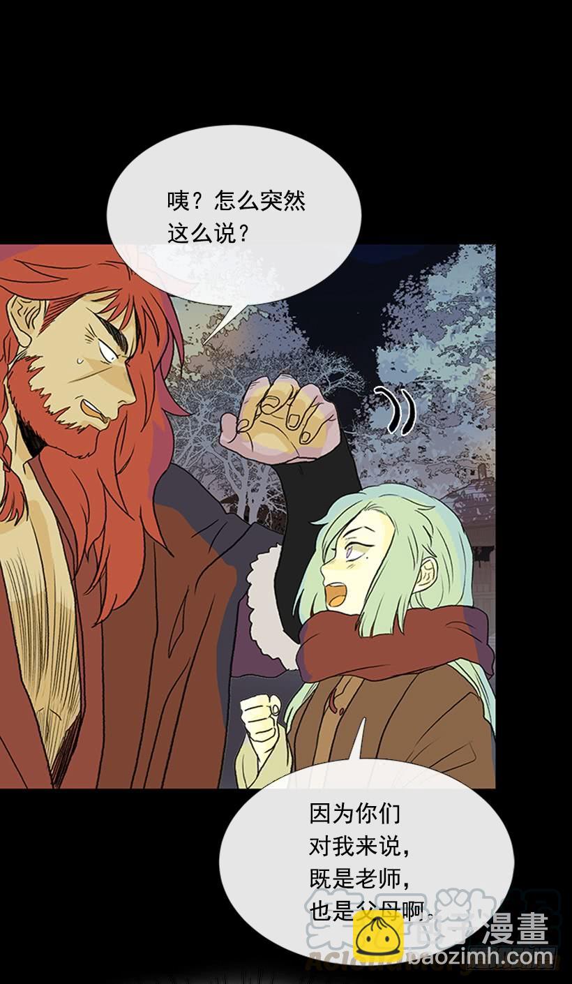 血仇-第283话