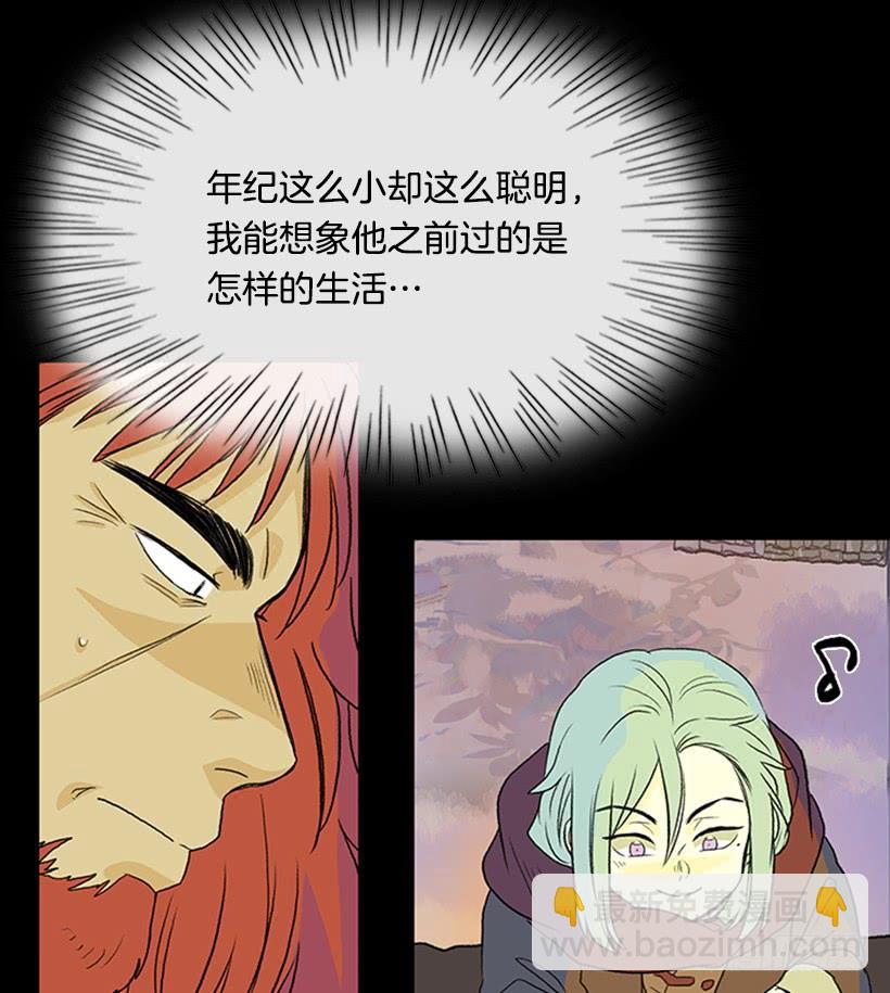 血仇-第283话