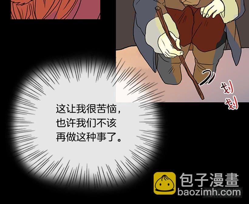血仇-第283话