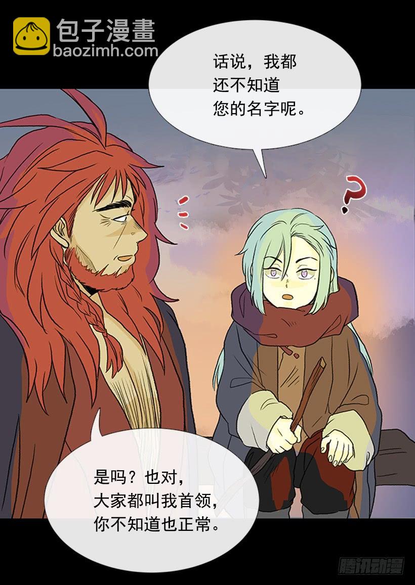 血仇-第283话