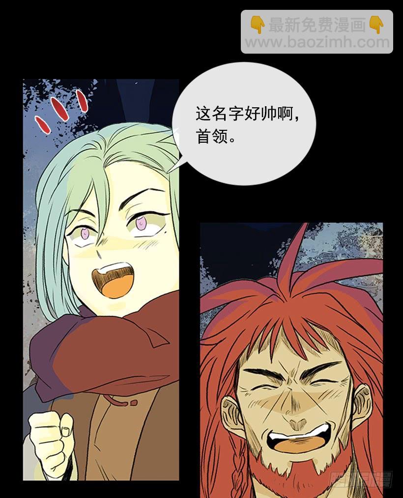 血仇-第283话