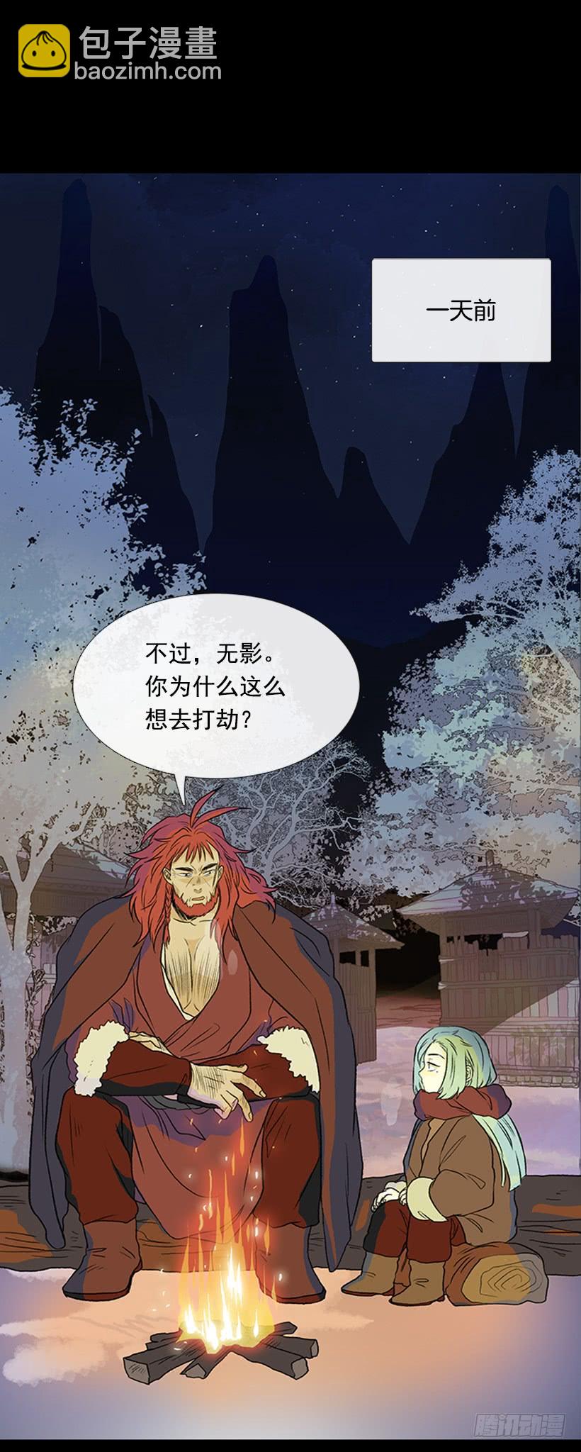 血仇-第283话
