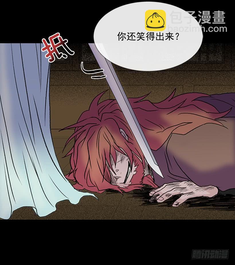 血仇-第283话