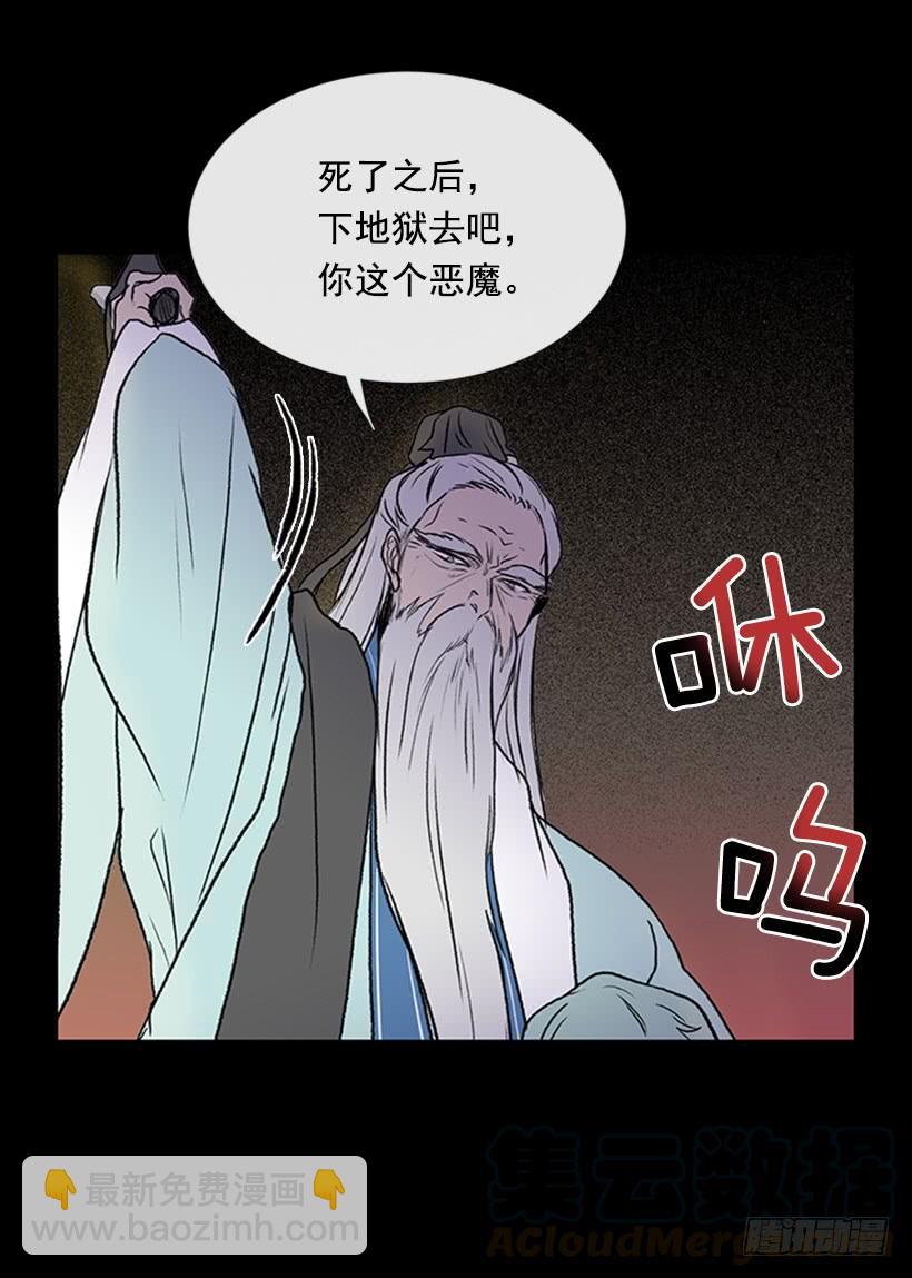 血仇-第283话