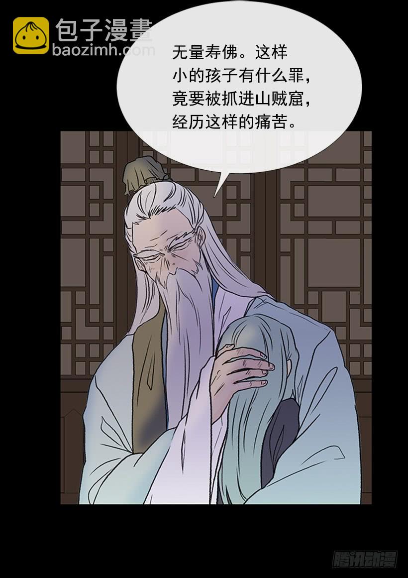 血仇-第283话