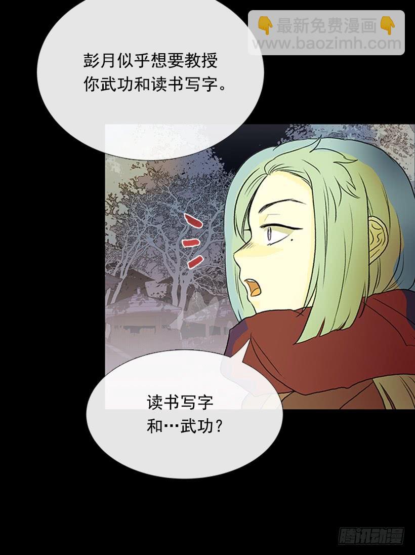 血仇-第283话