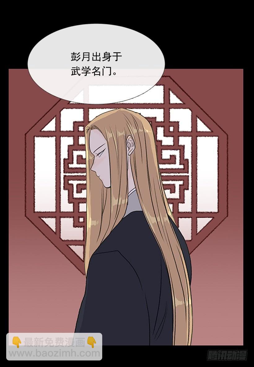 血仇-第283话