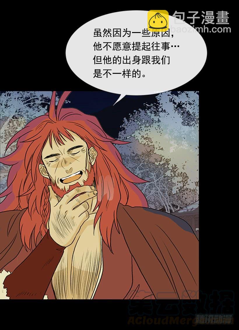 血仇-第283话