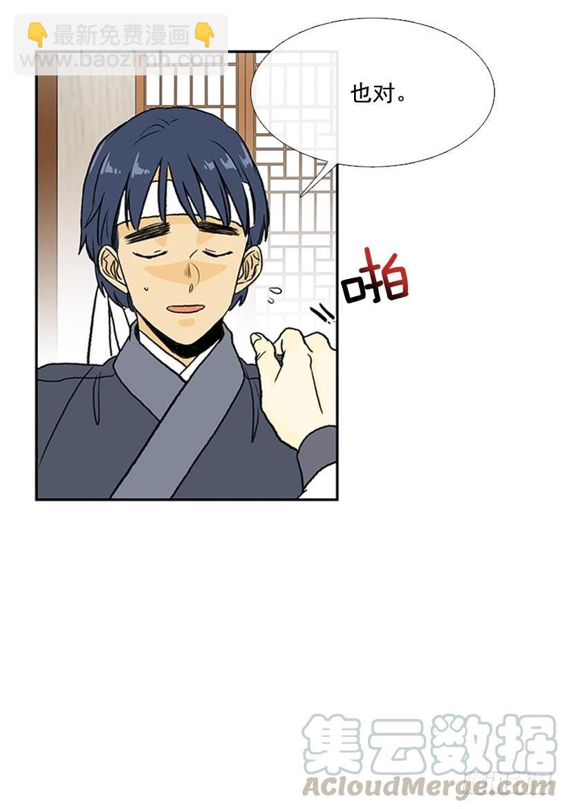 苏醒-第285话
