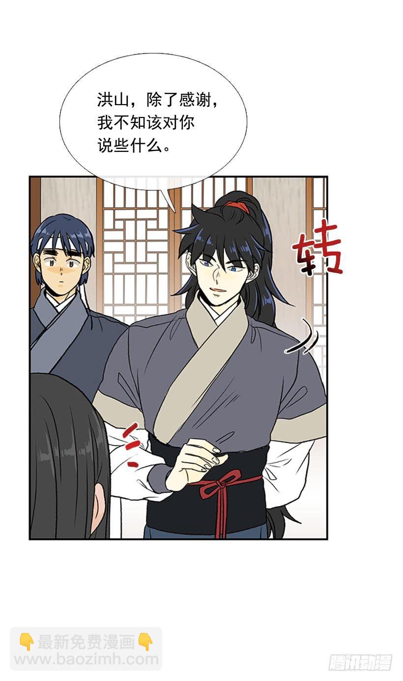苏醒-第285话