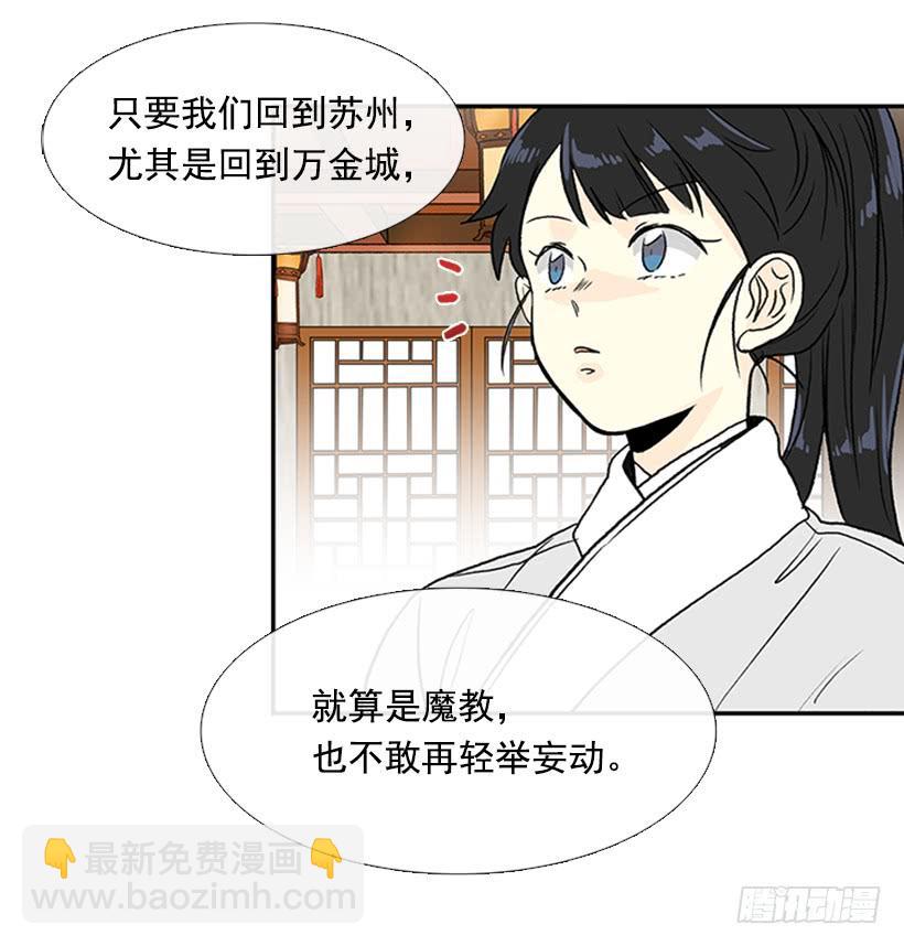 苏醒-第285话