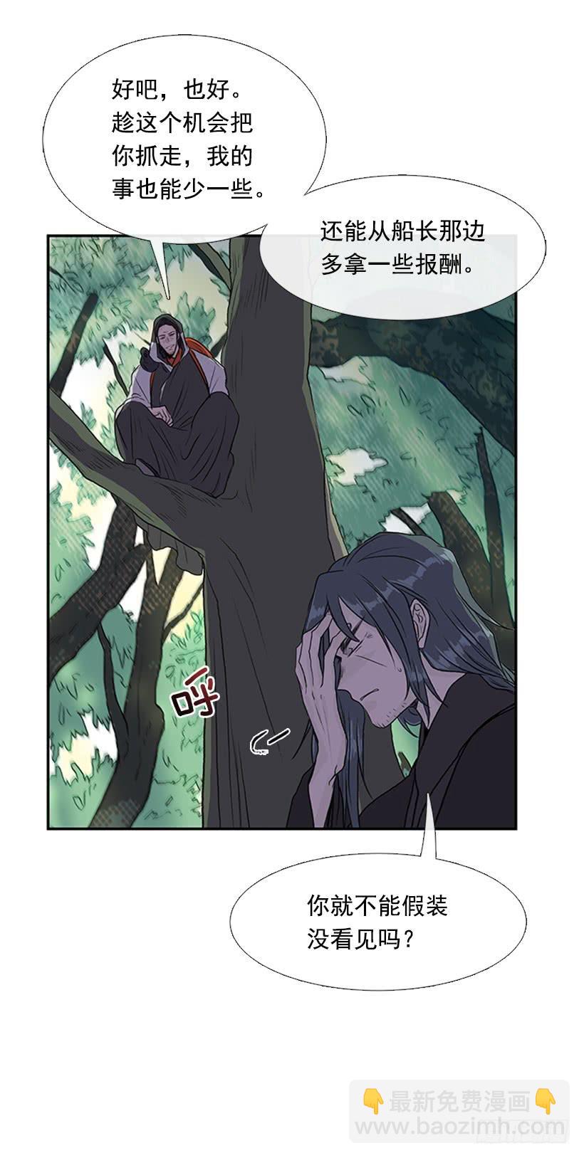 昼鸟-第287话