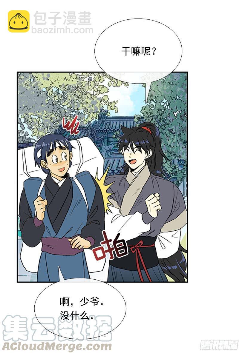 昼鸟-第287话