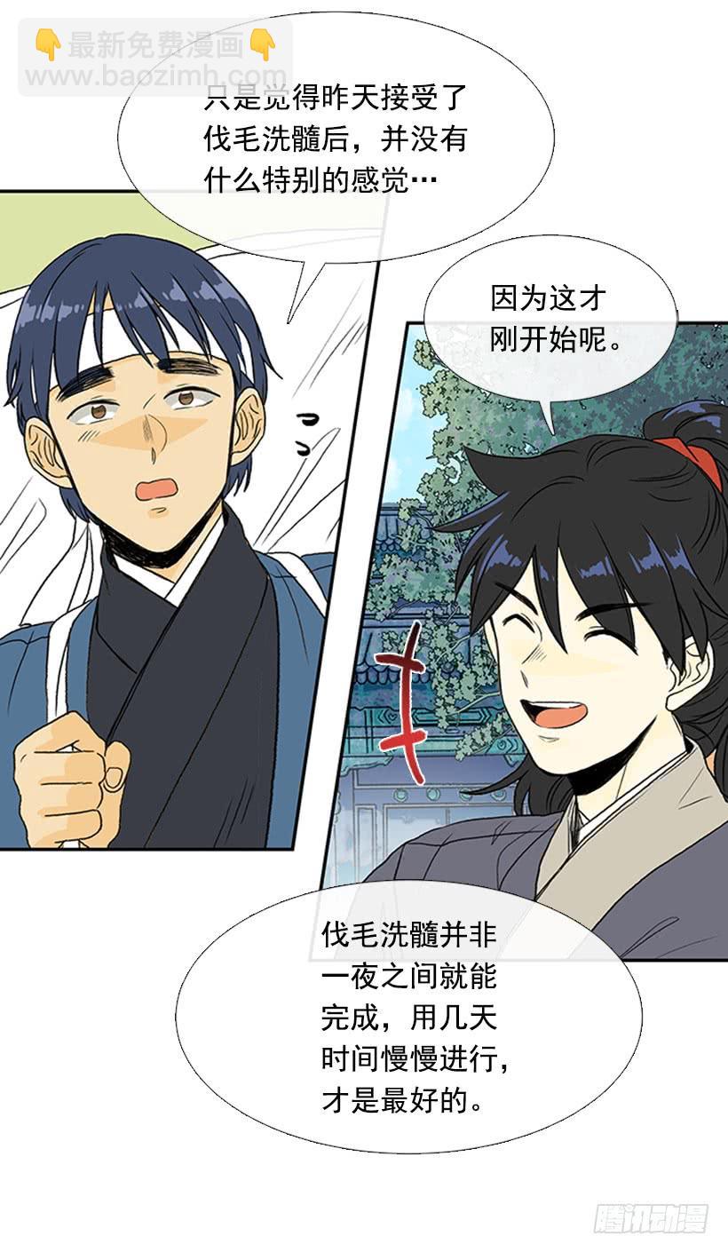昼鸟-第287话