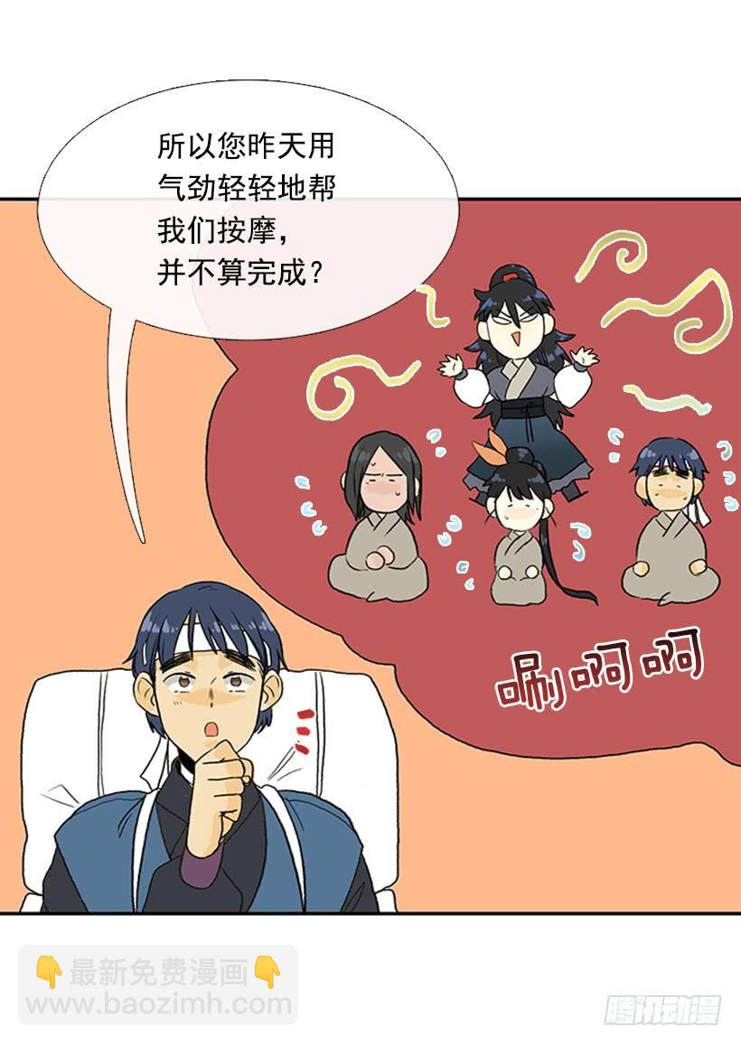 昼鸟-第287话