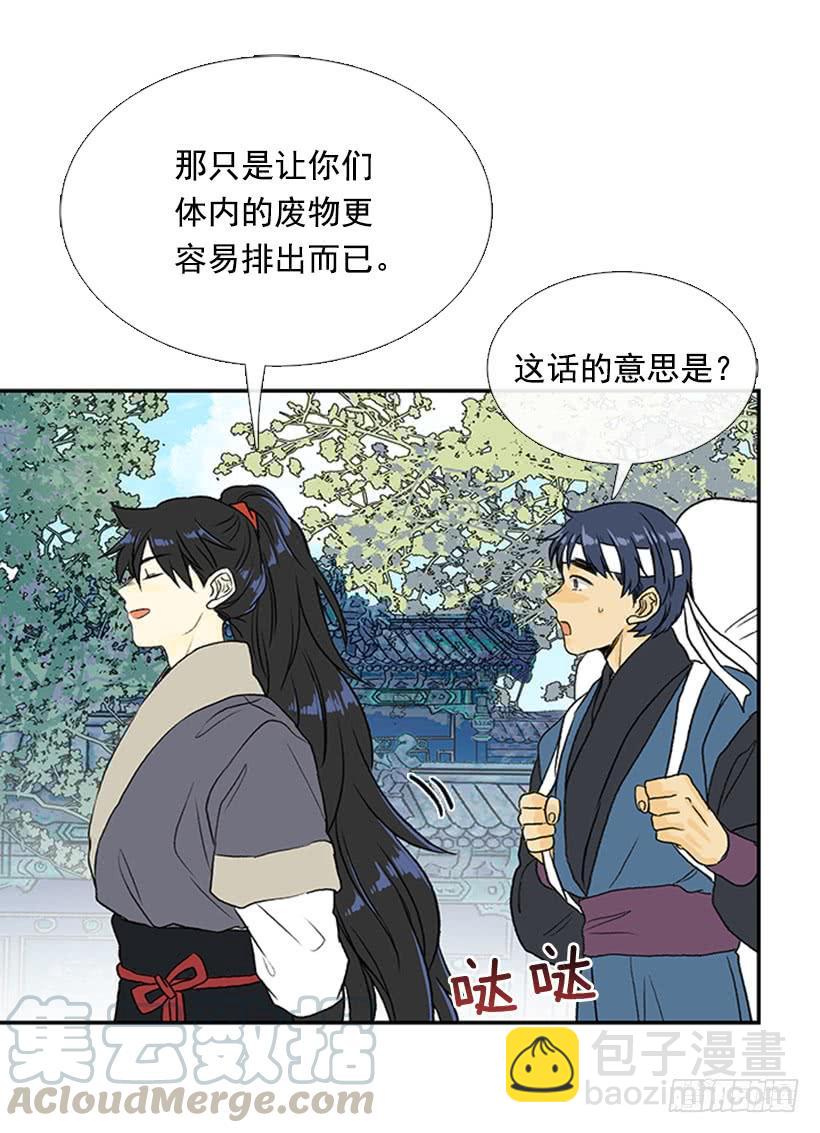 昼鸟-第287话