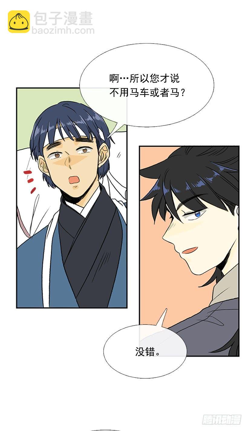 昼鸟-第287话