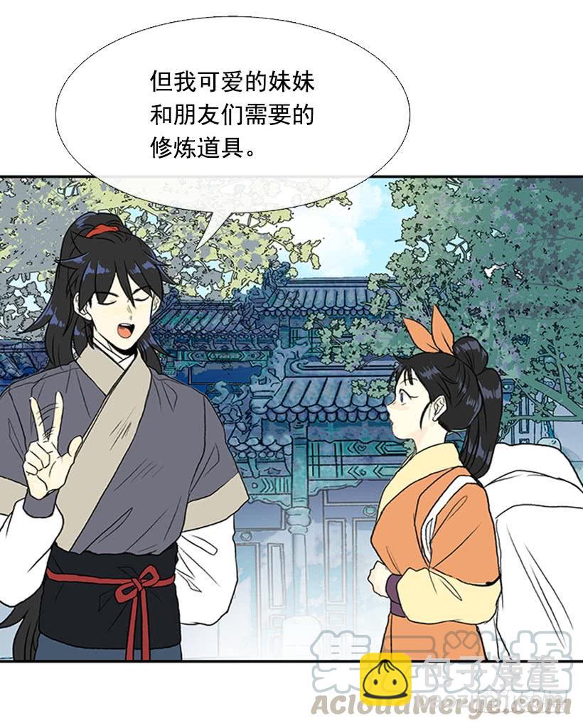 昼鸟-第287话