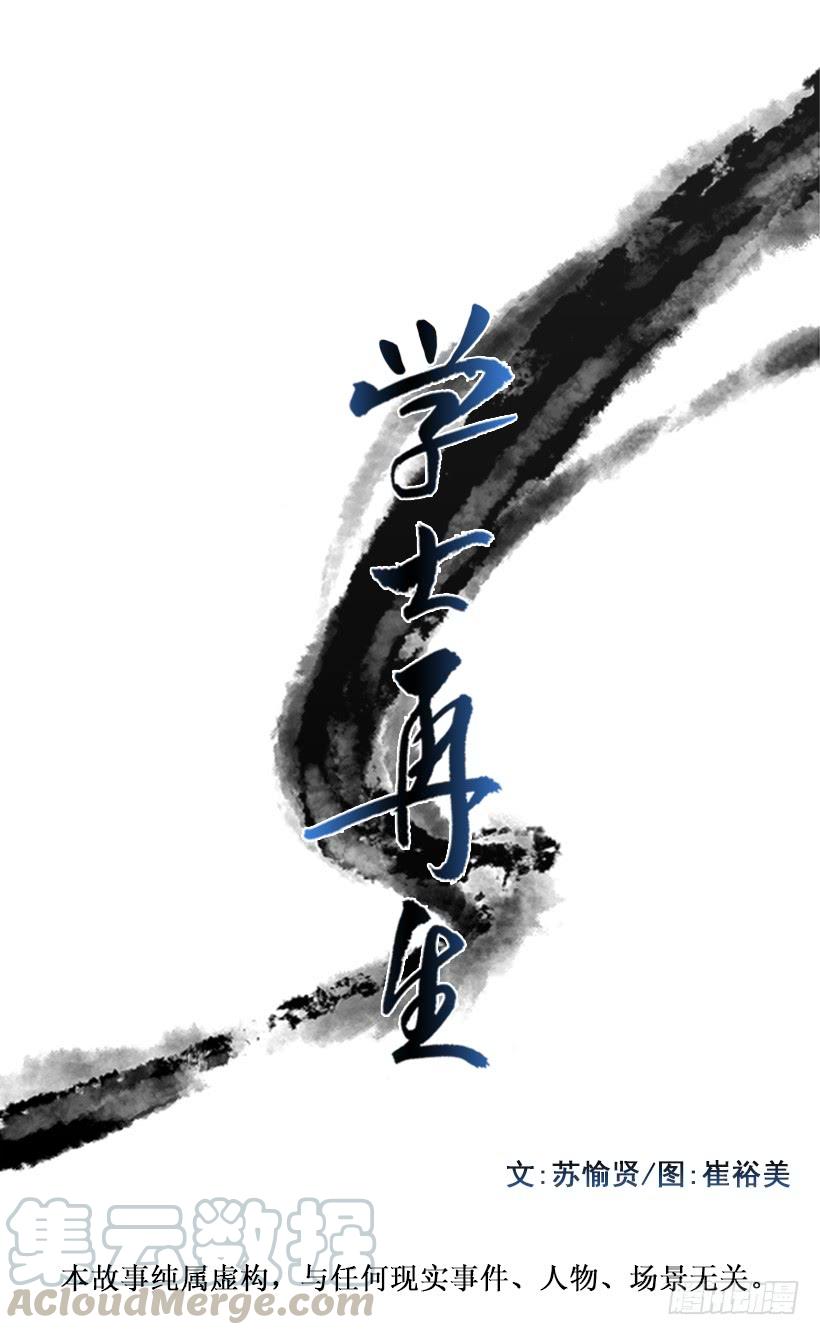 徒弟-第289话