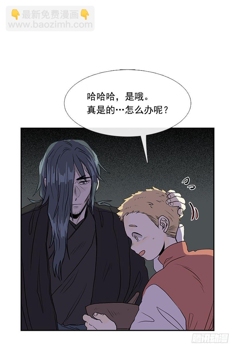 徒弟-第289话