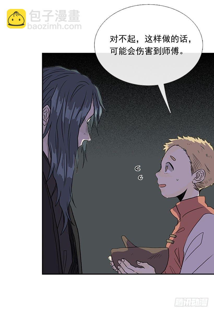 徒弟-第289话