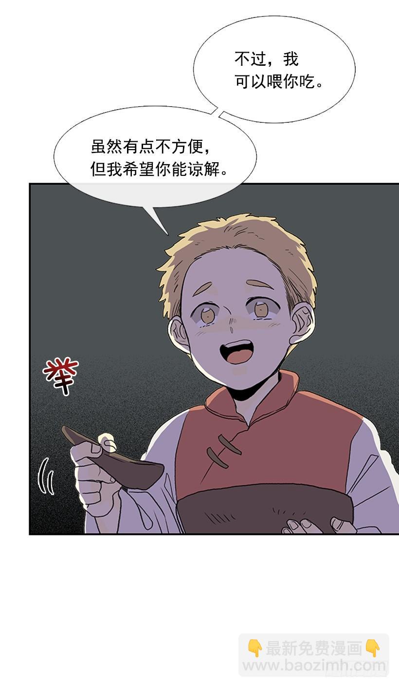 徒弟-第289话