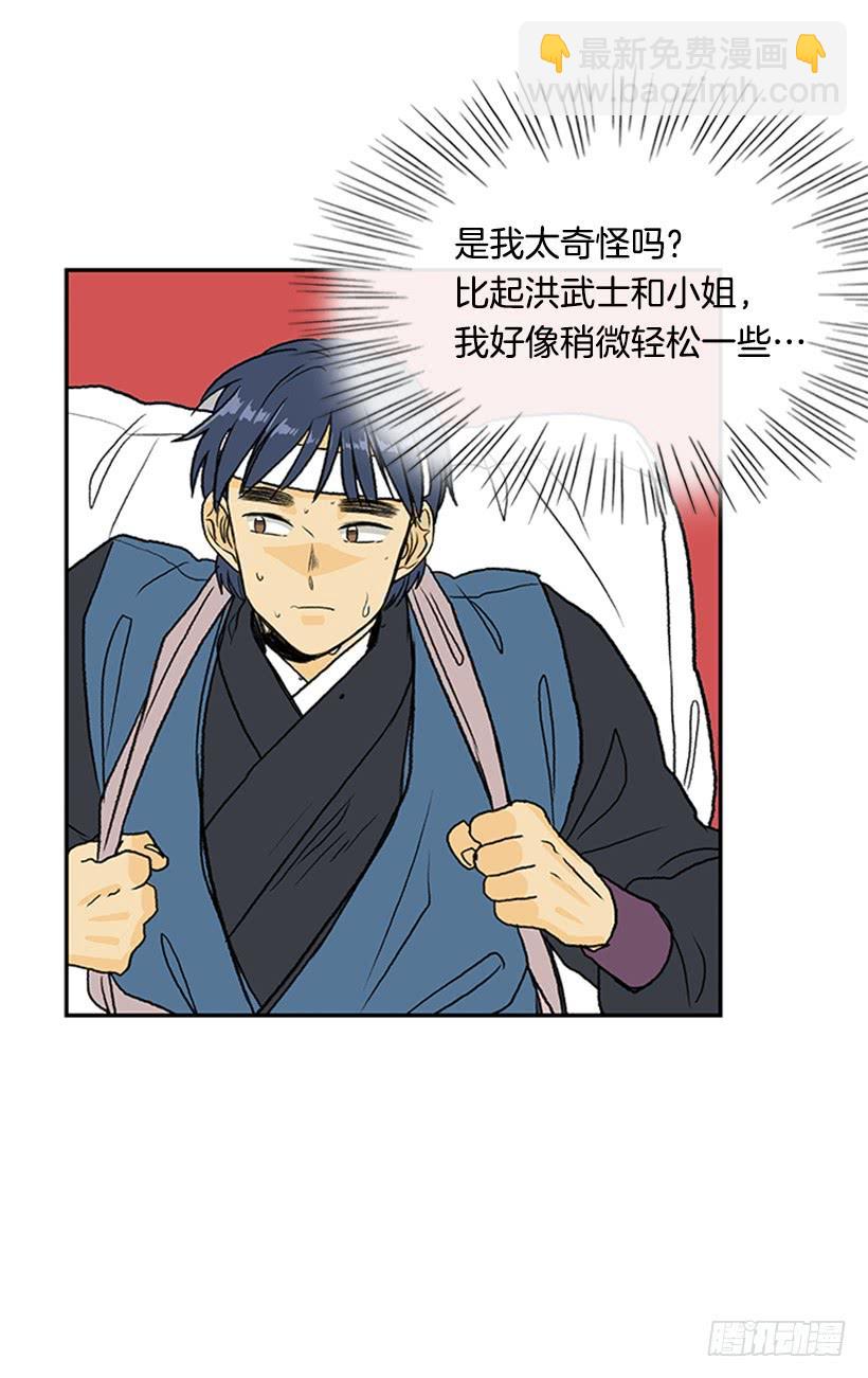 徒弟-第289话